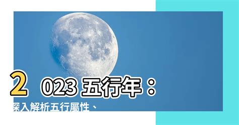 2023五行行業|2023年五行排名